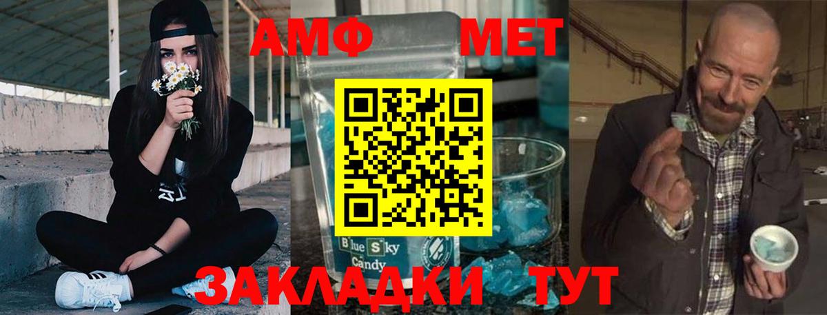 АМФЕТАМИН  Вход с VPN  Волжский  Амфетамин  Амфетамин Premium 