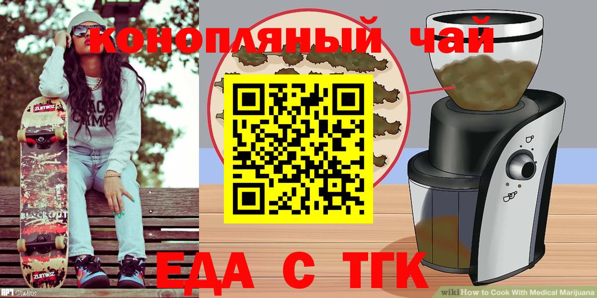 Canna-Cookies марихуана Волжский