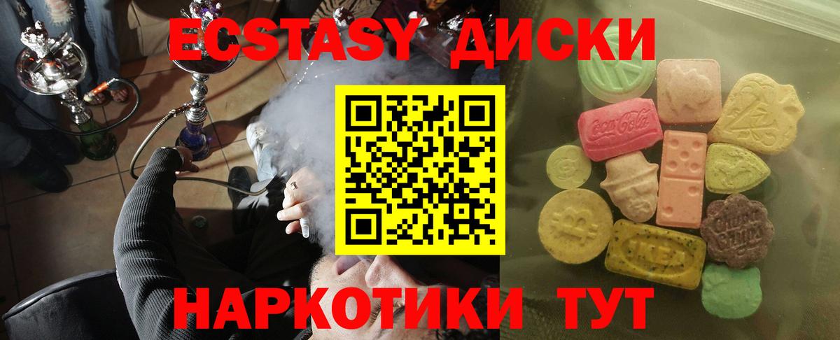 ЭКСТАЗИ ешки  Экстази  ЭКСТАЗИ XTC  Волжский  Вход с VPN 