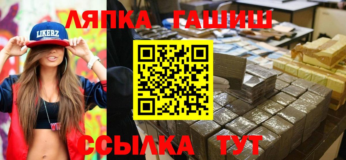 Волжский  ГАШ hashish  Вход с VPN  магазин продажи   ГАШИШ Ice-O-Lator 
