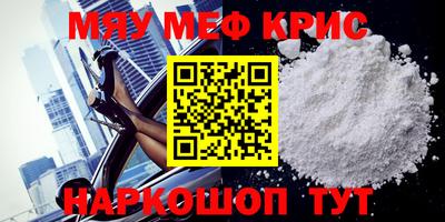 мефедрон Уссурийск