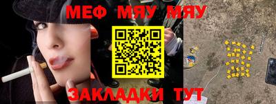 мефедрон Уссурийск