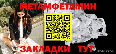 мефедрон Уссурийск