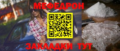мефедрон Уссурийск
