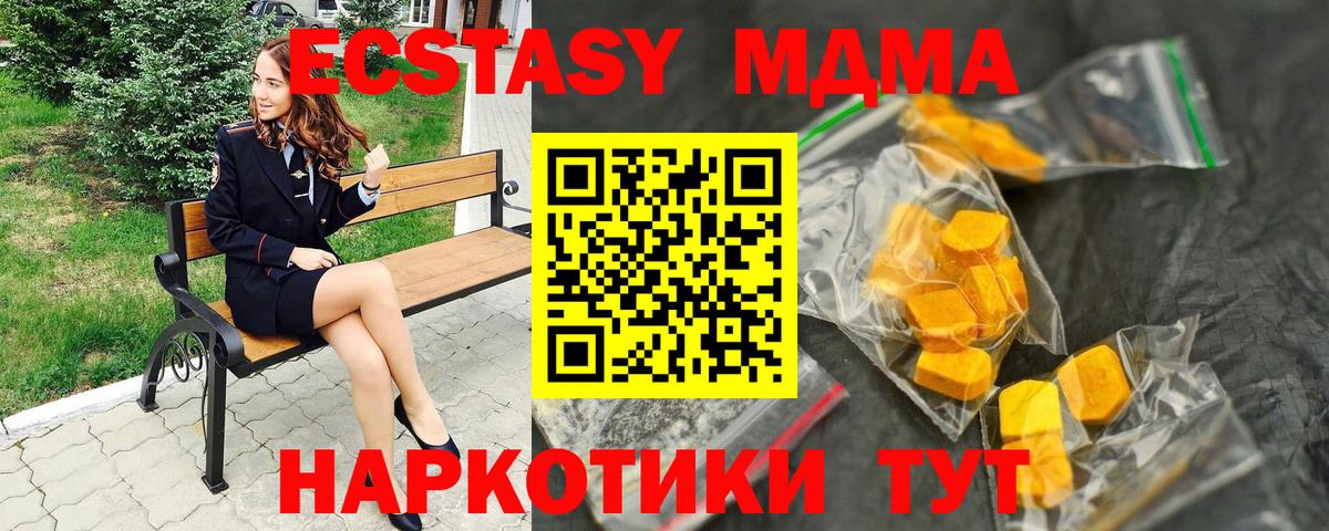Волжский  MDMA  Вход с VPN  MDMA VHQ 