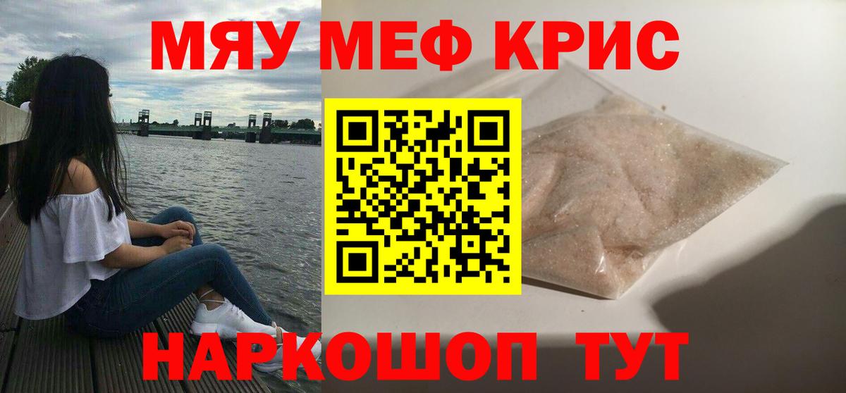 Меф Волжский