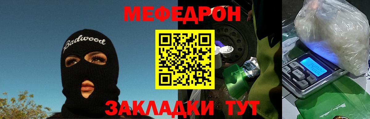 ссылка на мегу ONION  Мефедрон  купить   Вход с VPN  Волжский  Меф мяу мяу 