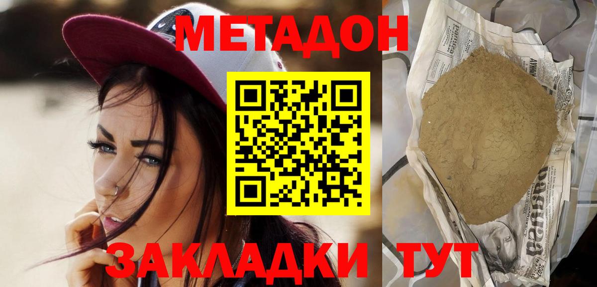 ОМГ ОМГ сайт  это официальный сайт  Волжский  МЕТАДОН кристалл  Вход с VPN 