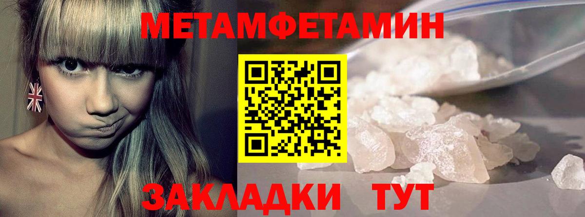 Волжский  Метамфетамин Methamphetamine  Вход с VPN  Метамфетамин Methamphetamine 