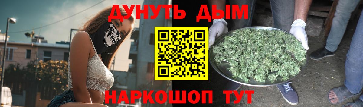 Каннабис White Widow  Конопля индика  Вход с VPN  Каннабис ГИДРОПОН  Волжский 