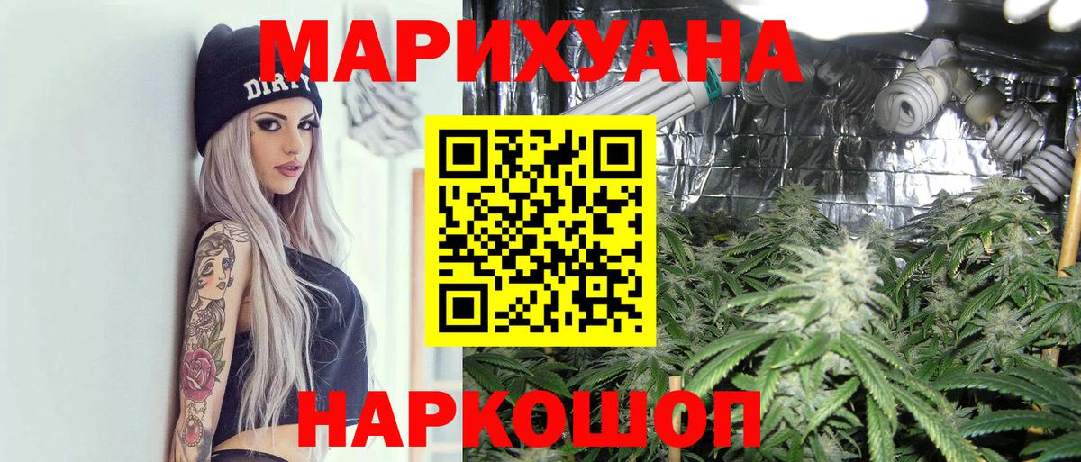 Канабис марихуана Волжский
